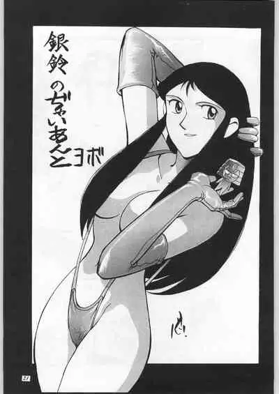 (C51) [Yaen (Suzuki Shinobu) YAEN FINAL S.SUZUKI WORKS (Various)