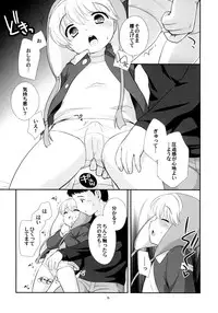 (C75) [Tokuda (Ueda Yuu)] Takoyaki Hokahoka