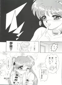 [Anthology] Saint Something 2 (Various)