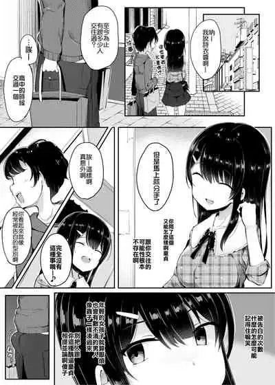 # Fumikatsu | #足踏活動