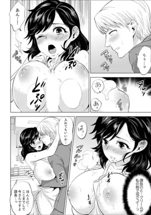 Shain Ryokou de Deisui Ecchi ! ~Onsen no Naka de Atsui no Haitteruu… Ch. 1-25