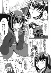(COMIC1☆2) [Kirintei (Kirin Kakeru)] Aishite Yamanai Shoujo