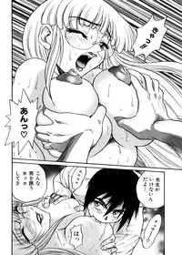 [DISTANCE] Michael Keikaku ~Kyou kara Boku wa Onnanoko~