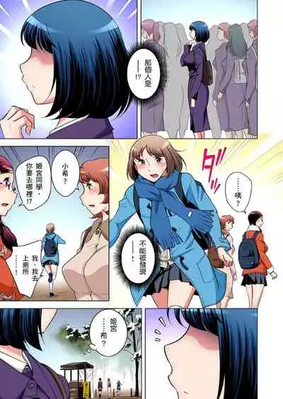 Zetsumetsu Kigu Danshi ~ Boku no Kokan ga Nerawareru Wake | 瀕臨絕種的男子～所有人都在覬覦我的小弟弟 Ch.1-27