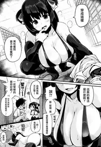 [Chirumakuro] HA SA N DE A GE RU [Chinese] [篆儀通文書坊漢化]