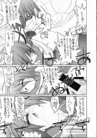 [Akai Marlboro (Akai Marl)] Urusai - annoying annoying annoying (Shakugan no Shana)