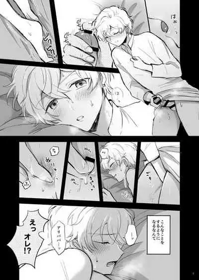 Senya Ichiya wa Asa ga Kite mo