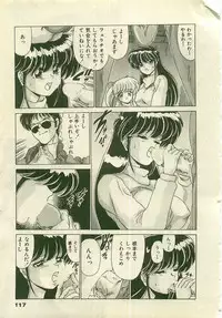 [Watanabe Yoshimasa] Kurenai No Shinigami