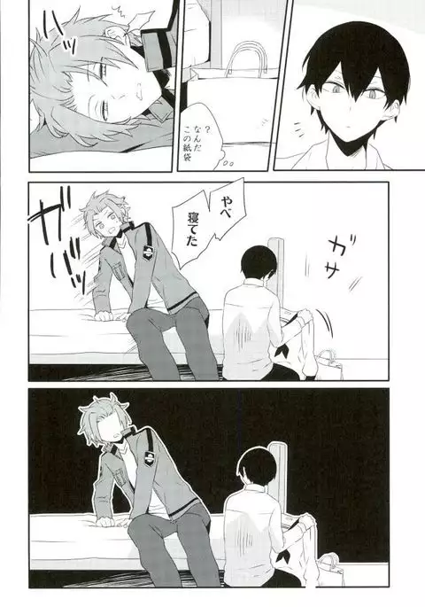 Romance toka Nantoka.