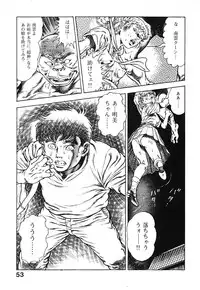 [Maeda Toshio] Urotsuki Douji Vol.3