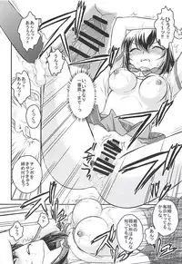 (C94) [Studio SKB (Ayasaka Mitsune)] Chuugakusei-zuma Yukina Nise toka (Strike the Blood)