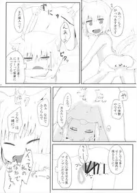 (Kouroumu 12) [Trick-Color (Kirii Nao)] Wanko ga Boku no Goshujin-sama!? (Touhou Project)