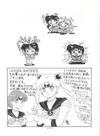 (C43) [Moriman Shoten (Various)] KATZE 5 (Bishoujo Senshi Sailor Moon)