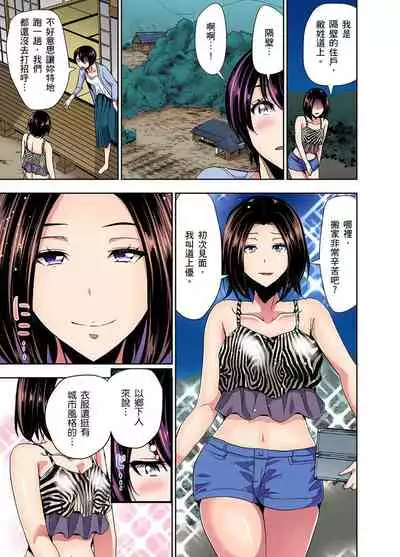 [Aoi Shou] Rinkan Gou ~ Netori Muhou Chitai | 林間鄉～戴綠帽無法地帶 Ch.1-9 [Chinese]