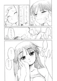 (GOOD COMIC CITY 16) [Shinobi no Yakata (Iwama Yoshiki)] Ritsu x Mio Yuri to iu yori wa Lez (K-ON!)