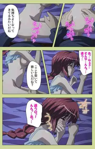 Inmu Gakuen Special complete ban