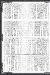 Ikusa Otome ValkyrieG Ikusa Otome Choukyou file