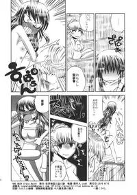 (Soreisai) [Sekai Chizu wa Chi no Ato (jude)] ONE WEEK Erste Nacht (Touhou Project)