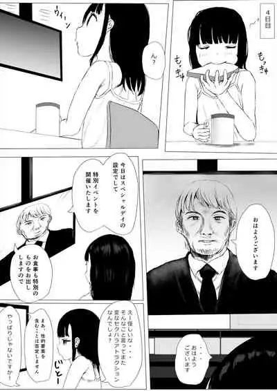 [Metacorapusu (Metacora)] JC Chinpo-beya Ikkagetsu Seikatsu Challenge! (Zenpen) [Digital]