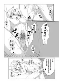 [Milkshake Work (Aka)] Wo-Kyuu-chan o Kenzou Dekita!? | 造出ヲ空母了?! (Kantai Collection -KanColle-) [Chinese] [Digital]