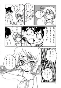 (C64) [Joshinzoku (Wanyanaguda)] Manga Sangyou Haikibutsu 07 (Detective Conan)