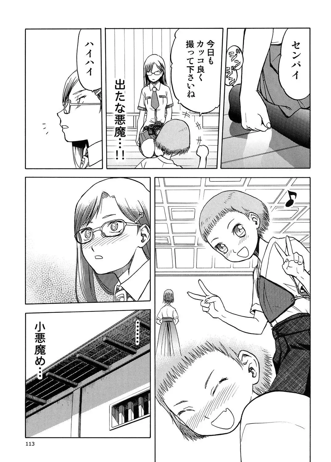 blue snow blue Soushuuhen 5