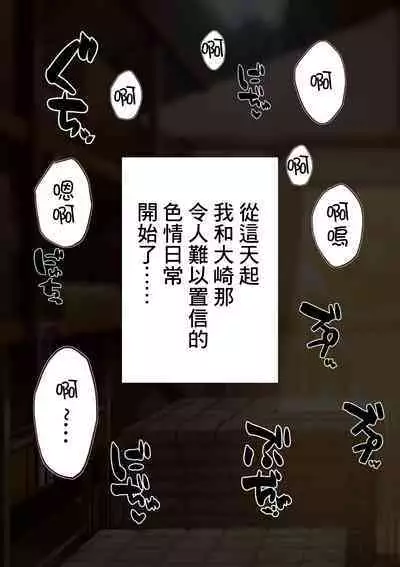 Doukyuusei AMN Gainen 2