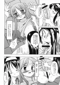 (SC23) [Tsukihimegoto Seisaku Iinkai (Various)] Moon Ecstasy - Tsukihimegoto EVIL - LEVEL ☆☆☆ HARDCORE (Tsukihime)