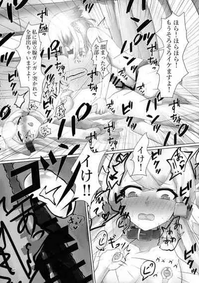 [Dynamite Okurumi (Various)] Bokkiru Hime no Chijou-hen PhanKill Futanari Goudou-shi (Phantom of the Kill)