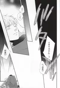 (Futari de Ocha o 6) [Tekken Yubisakku (Turugi Momoko)] Gaman suru Bekarazu. (Hetalia: Axis Powers)