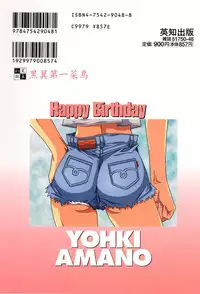 [Amano Youki] Happy Birthday