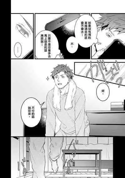 Sono Himegoto | 秘事 act.1-3