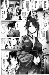 [kakao] Suki Suki Machine Gun! [Chinese]