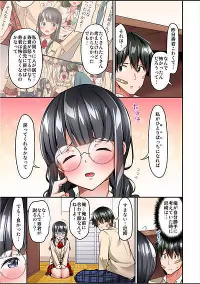 [Yuuki HB]Watashi,16-jikan Ikasaremashita ~1-bun1-man Yen no Oppai Bokin ni 1000-man Yen Haratta Hanashi (1-13 complete)