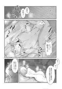 (C93) [Kireinabuta (Butachang)] Oyasumi Erika. 2 (Girls und Panzer)