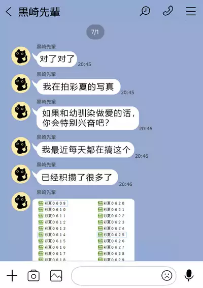 （かすかず）カベノムコウ