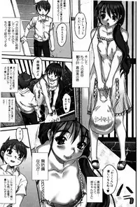 Jun-ai Kajitsu 2007-07