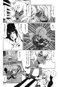 [Aran Rei] Sayonara mikan