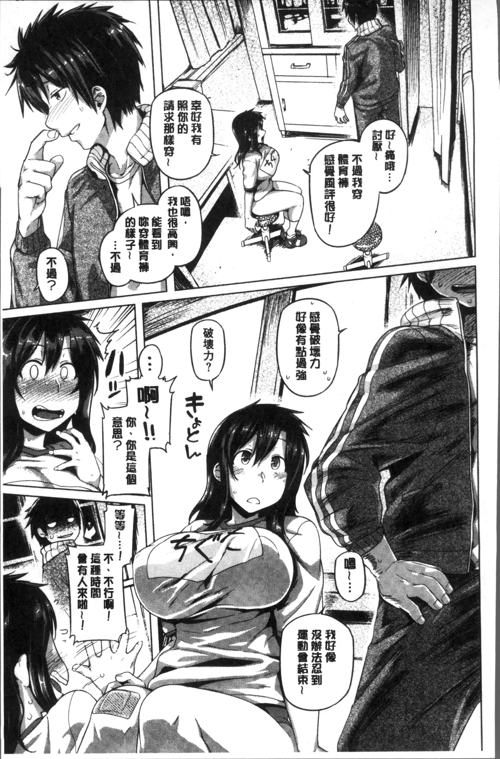 Chichi Shiri Futomomo