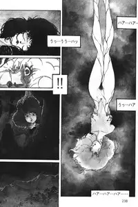 [Aran Rei] Sayonara mikan