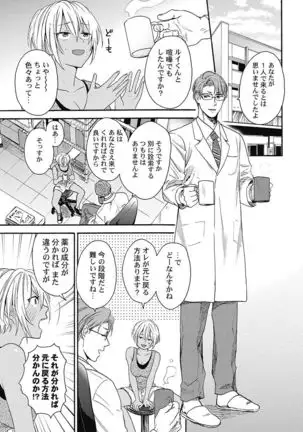 kurogyaru ni natta kara shinnyuu to yattemita. 1-6