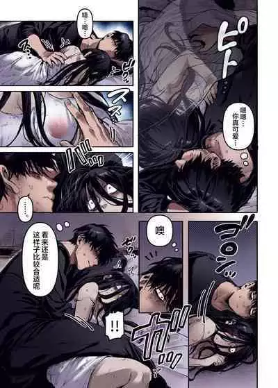 Kko to Yamioji Ha | Lady K & The Sick Man