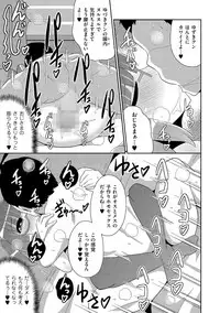 [Anthology] Tamabota [Digital]