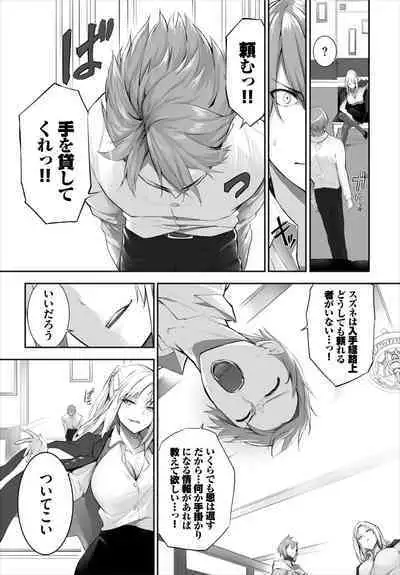 [Kyougoku Touya] Orokamono wa Nekomimi Dorei ni Izon suru ~Hajimete no Choukyou Seikatsu~ 01-19