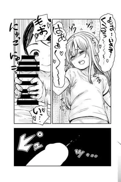 Chinchin no Osewa Makasaremashita