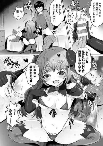 [Anthology] 2D Comic Magazine - Futanari Mesugaki Sakusei Namaiki Zako Mesu Sao o Wakarase Shibori! Vol. 1 [Digital]