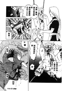 [Anthology] Ikenie Ichiba Vol. 10 - Zettai Fukujuu [Chinese]