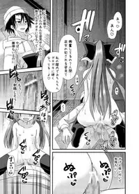 (C88) [Kinoko no Kakushi Beya (Suika)] freeze Soushuuhen Sono Shi -Douchuu-
