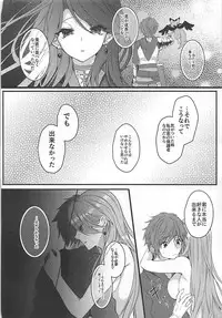 (C93) [+Elegy (mt)] IMMORAL (Granblue Fantasy)