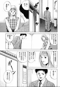 [Yuuki Ryo] Crimson Heart 1